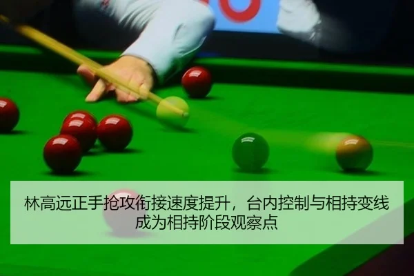 lin-gao-yuan-zheng-shou-qiang-gong-xian-jie-su-du-ti-sheng-tai-nei-kong-zhi-yu-xiang-chi-bian-xian-cheng-wei-xiang-chi-2-936.jpg